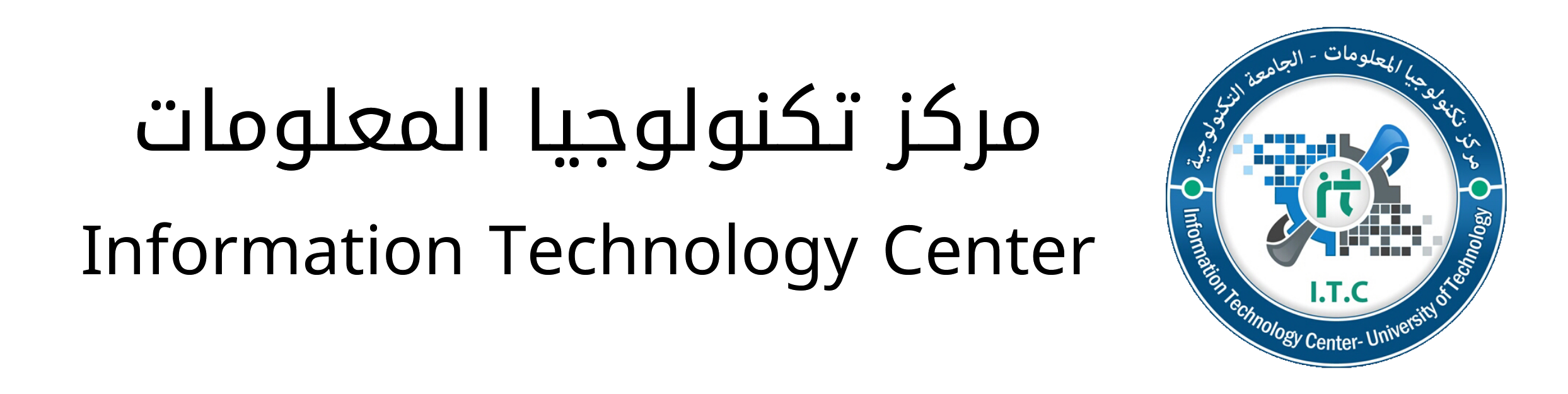 قسم علوم الحاسوب - الجامعة التكنولوجية